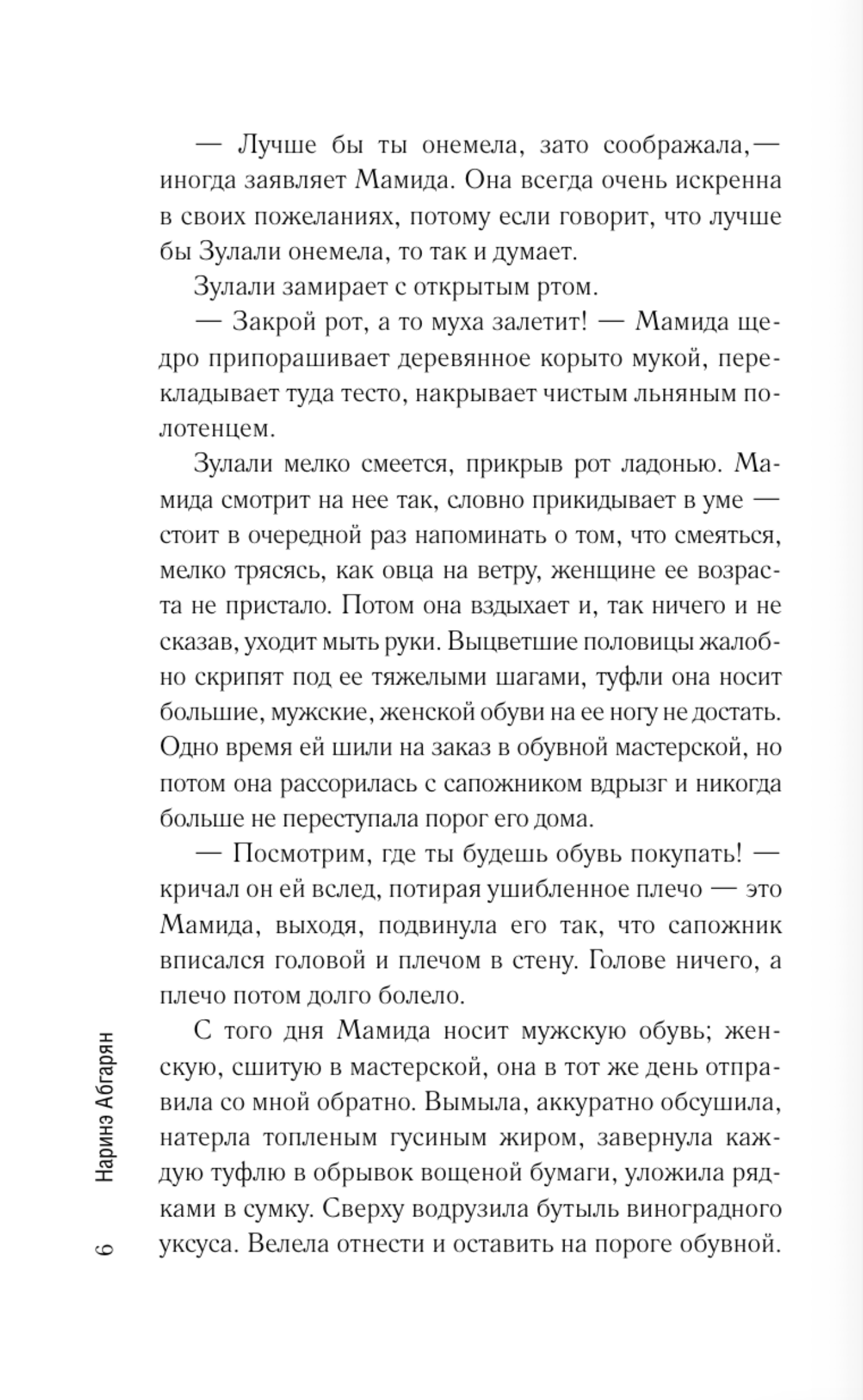 Зулали