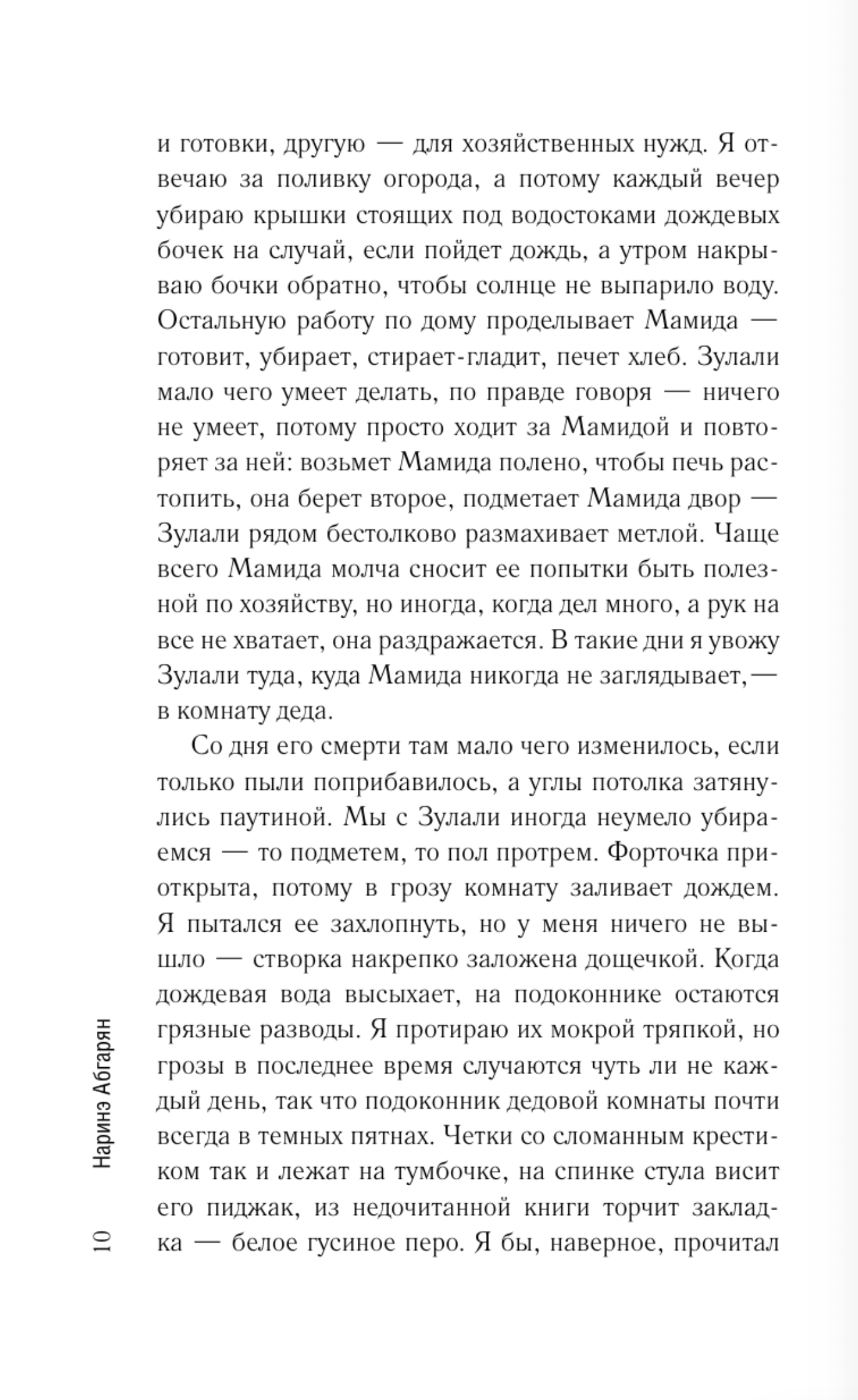 Зулали