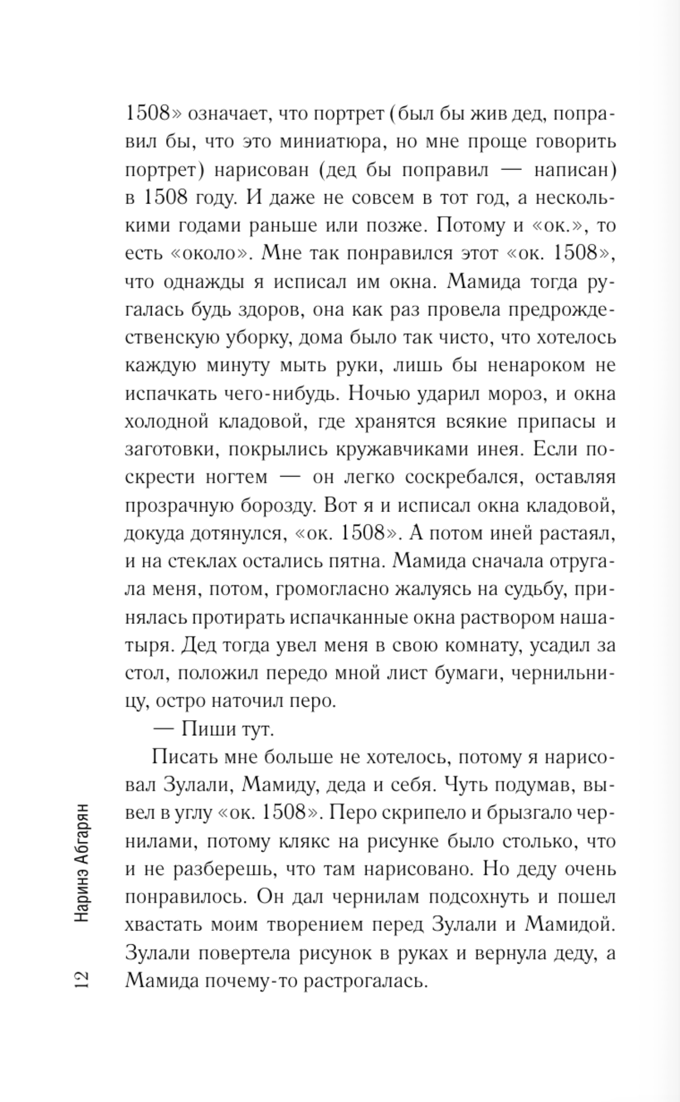 Зулали