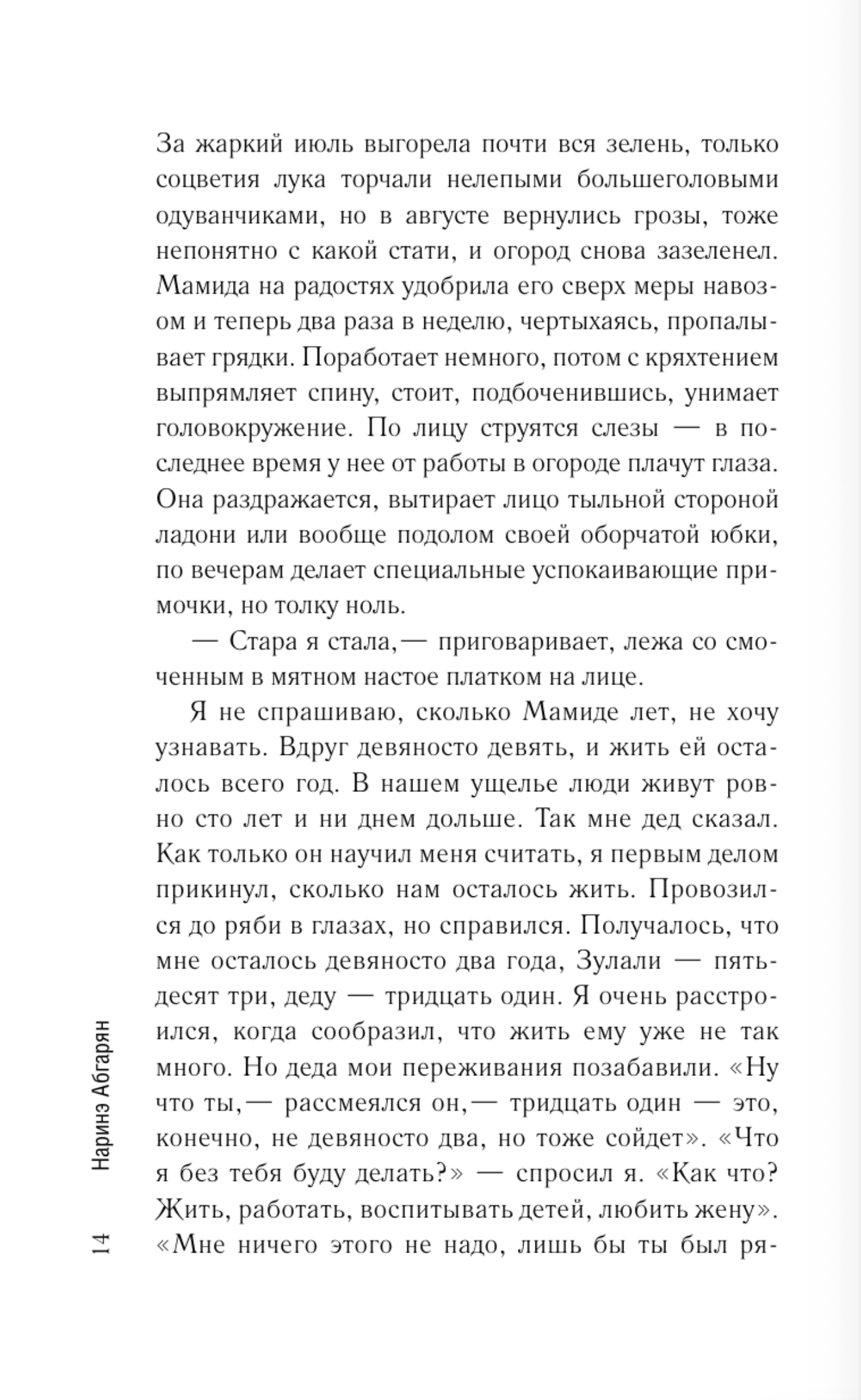 Зулали