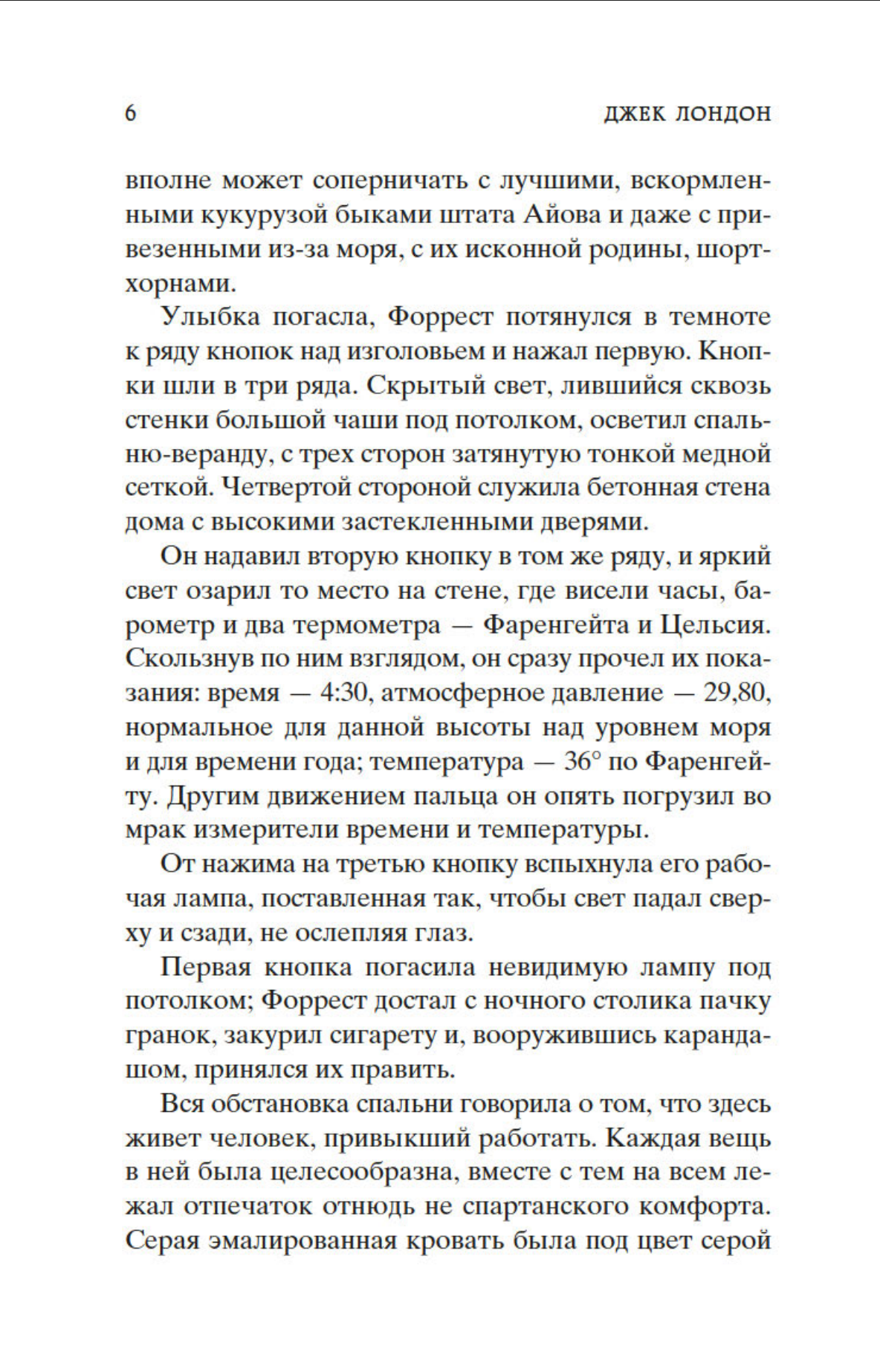 Маленькая хозяйка большого дома