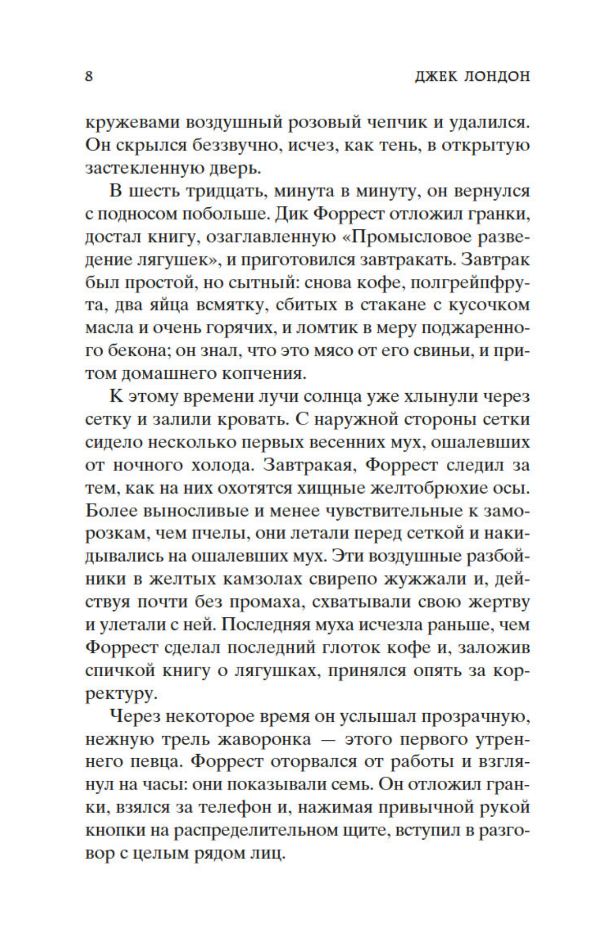 Маленькая хозяйка большого дома