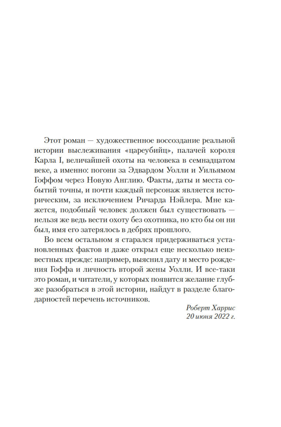 Закон забвения