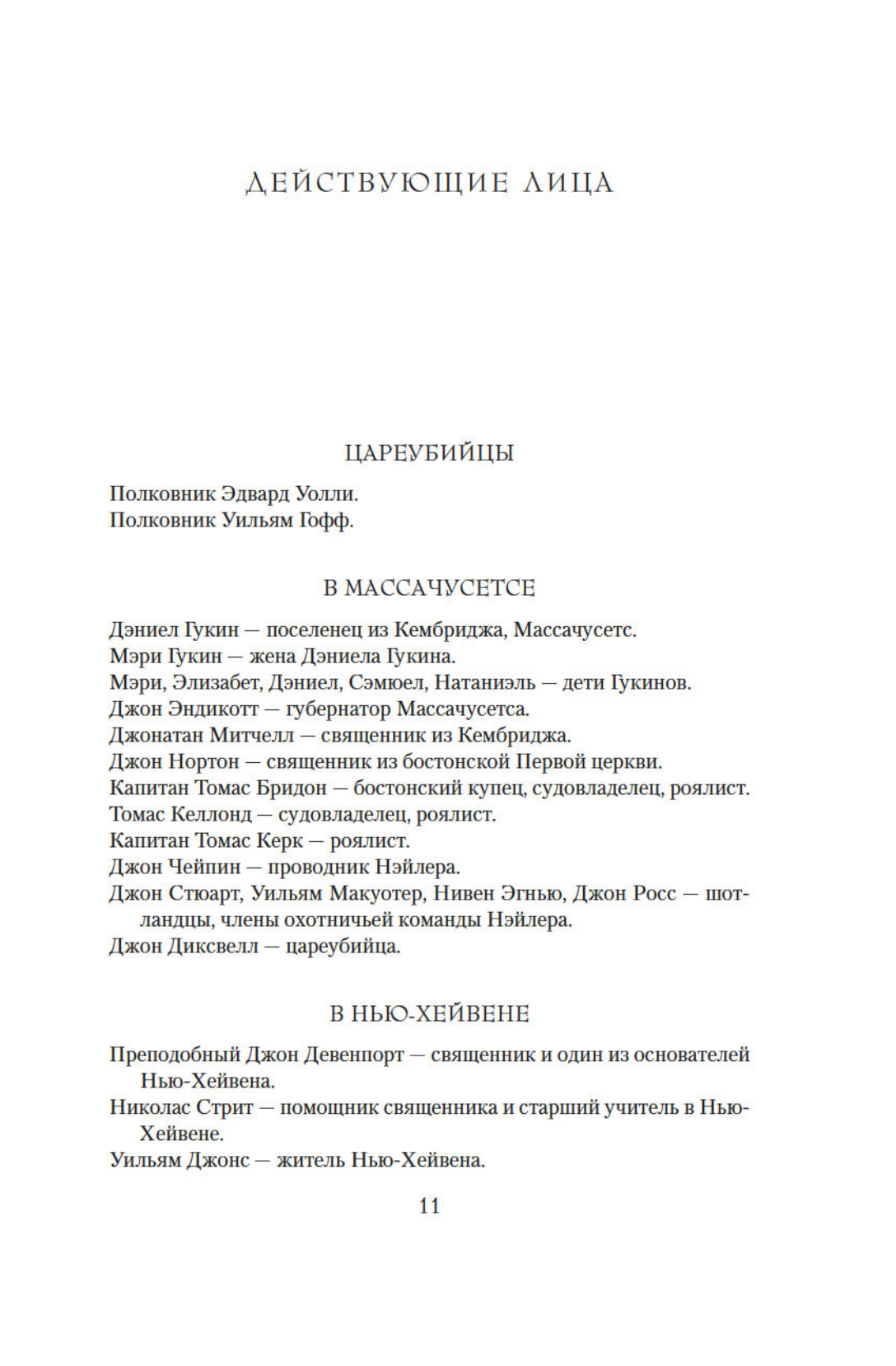 Закон забвения