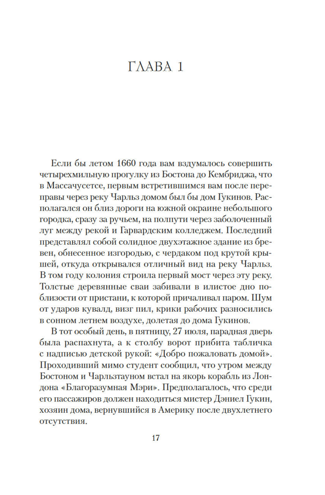 Закон забвения
