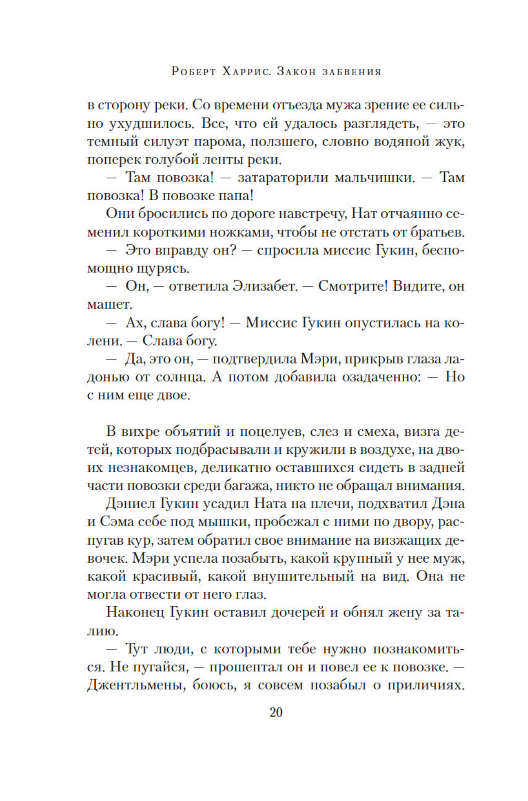 Закон забвения