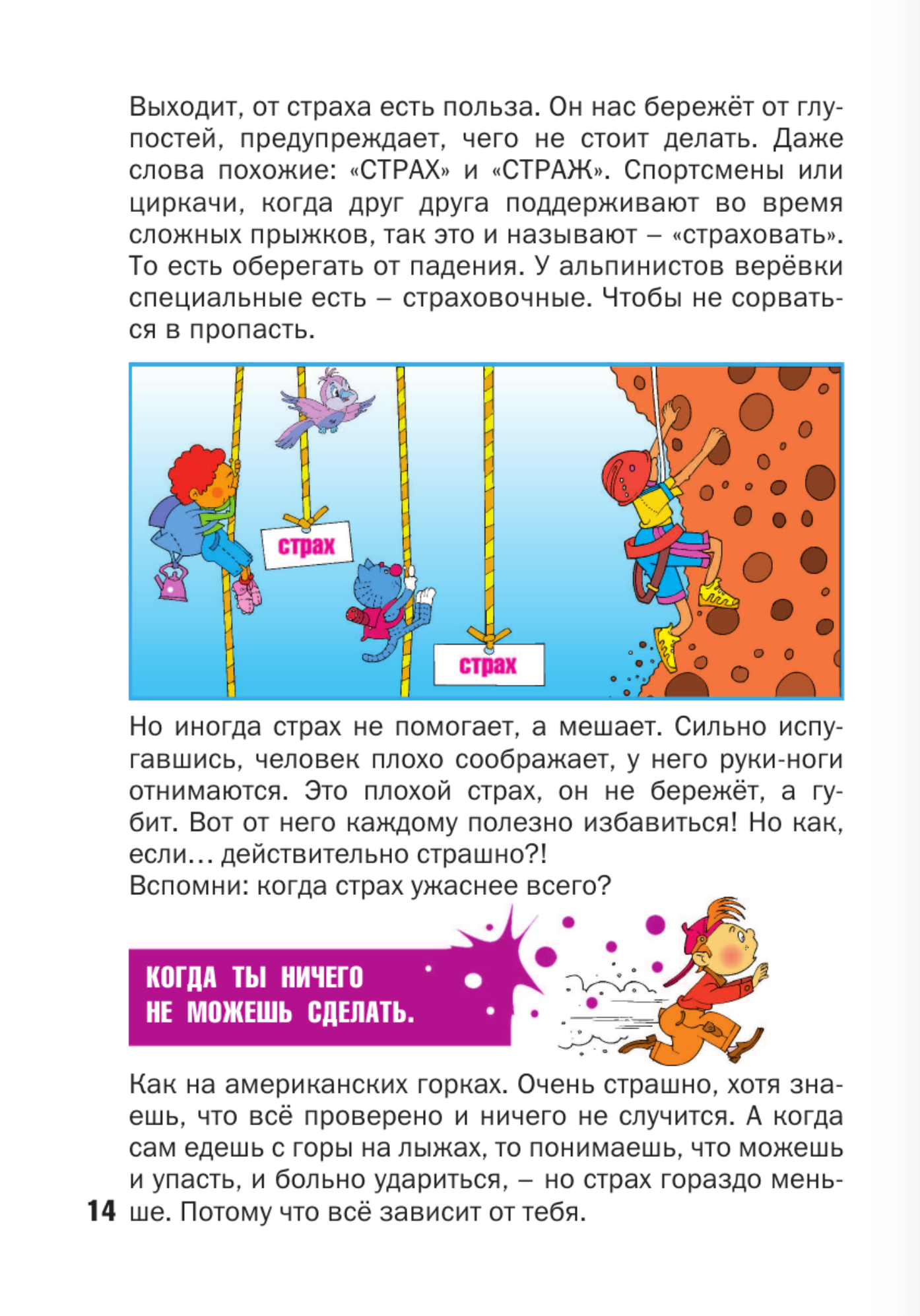 Что делать, если...