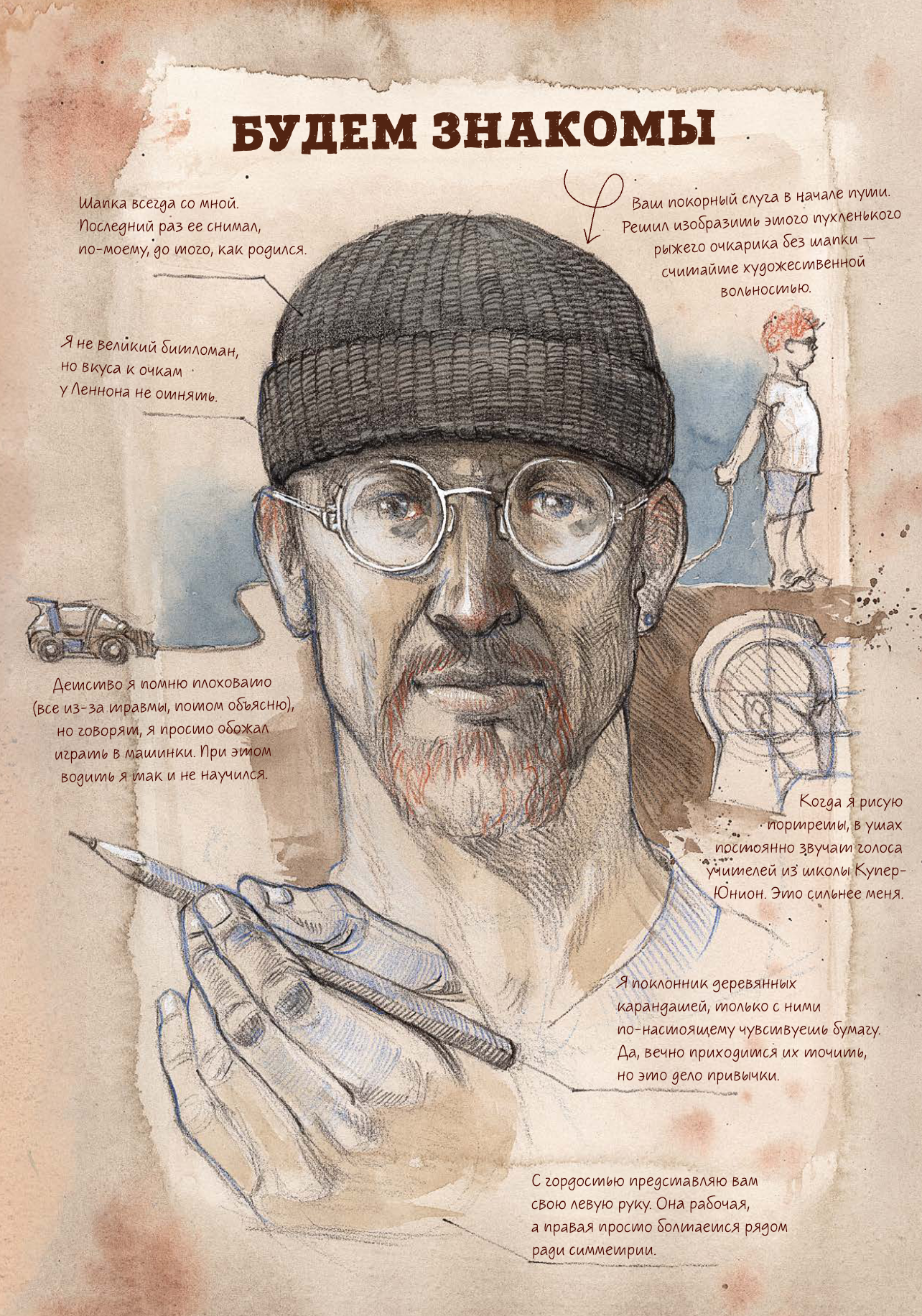 The Last Book. Дневник последнего человека на Земле