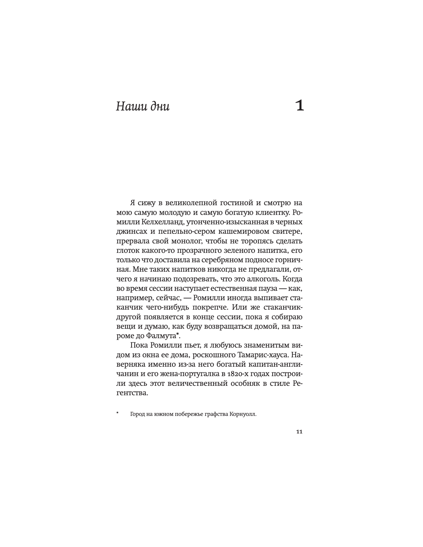 Призраки воды