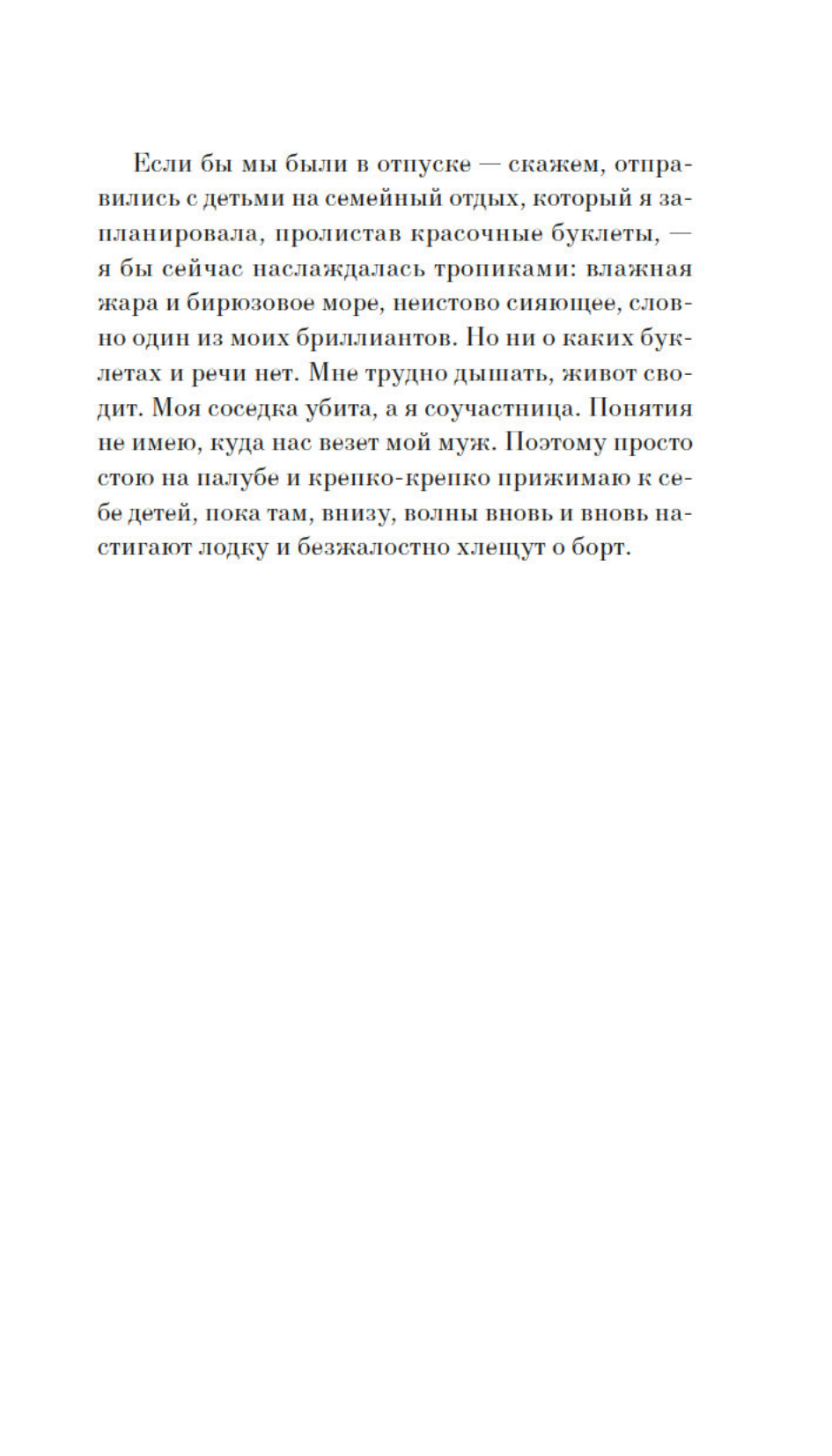 Отмель