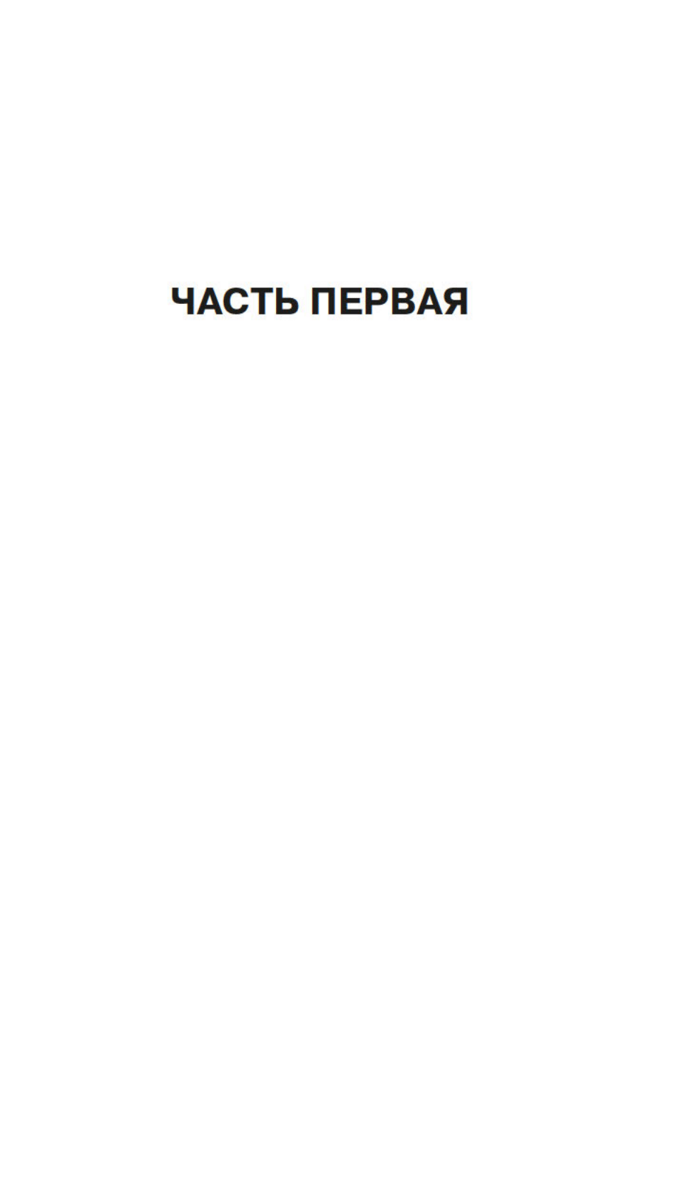 Отмель