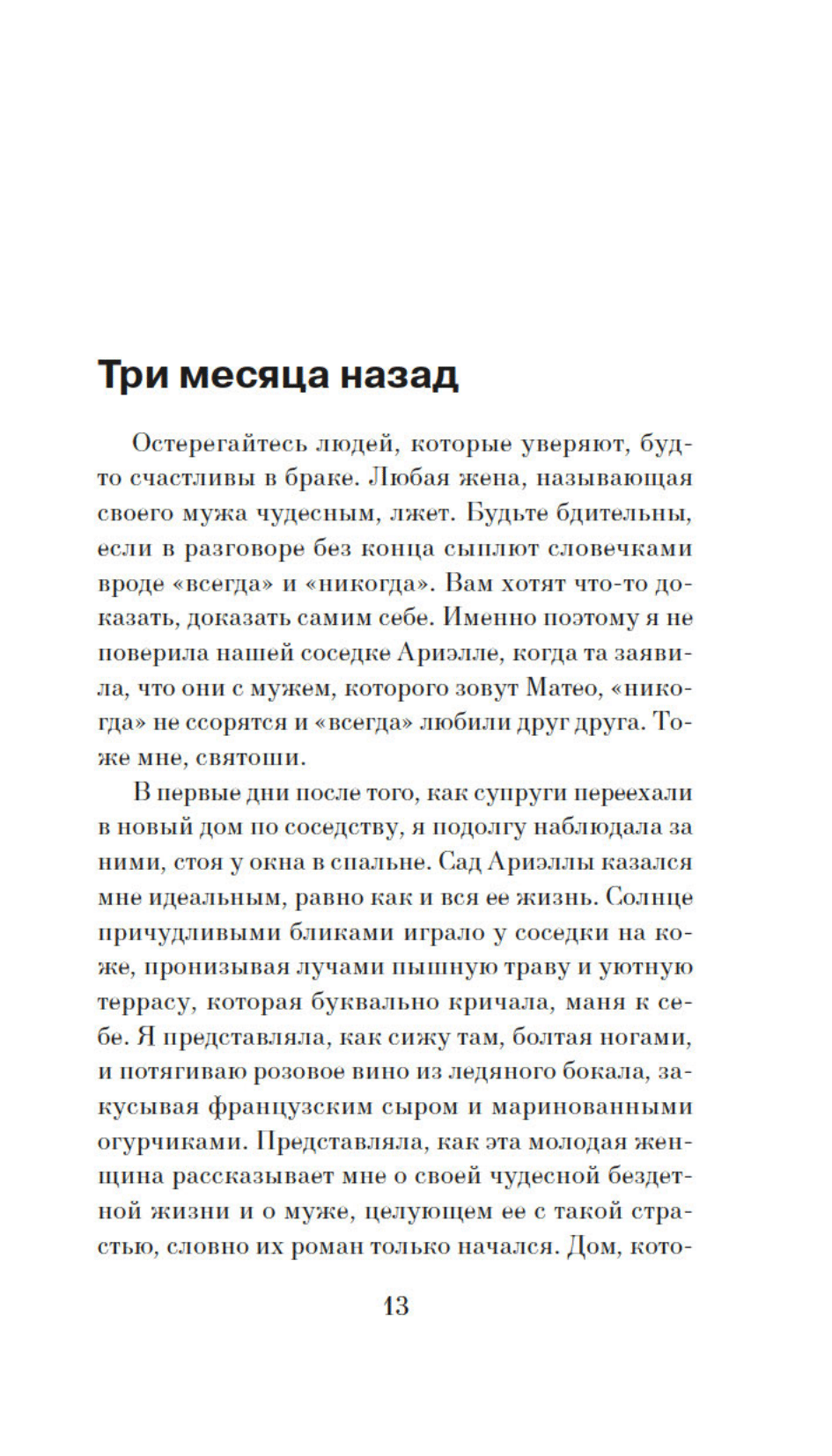 Отмель