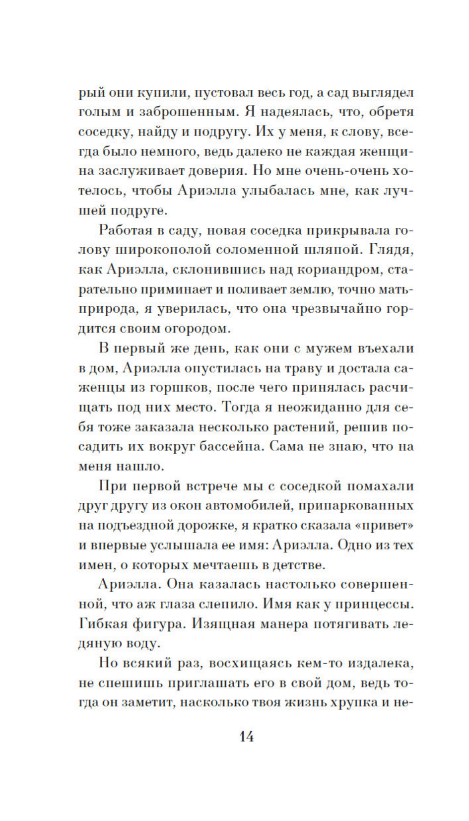 Отмель