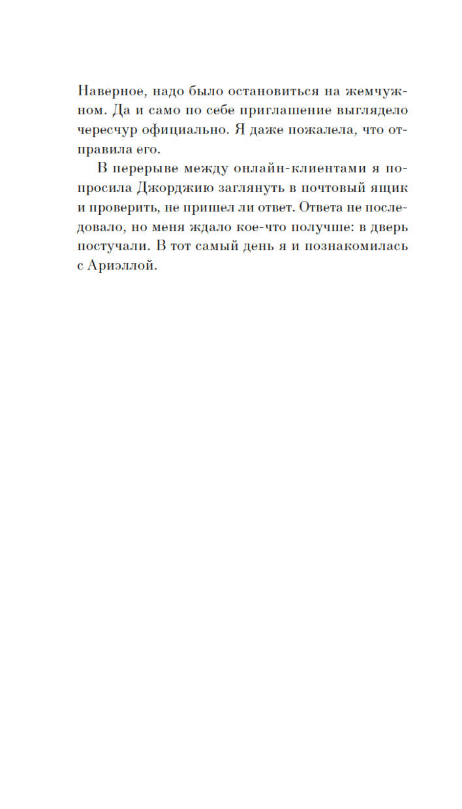 Отмель