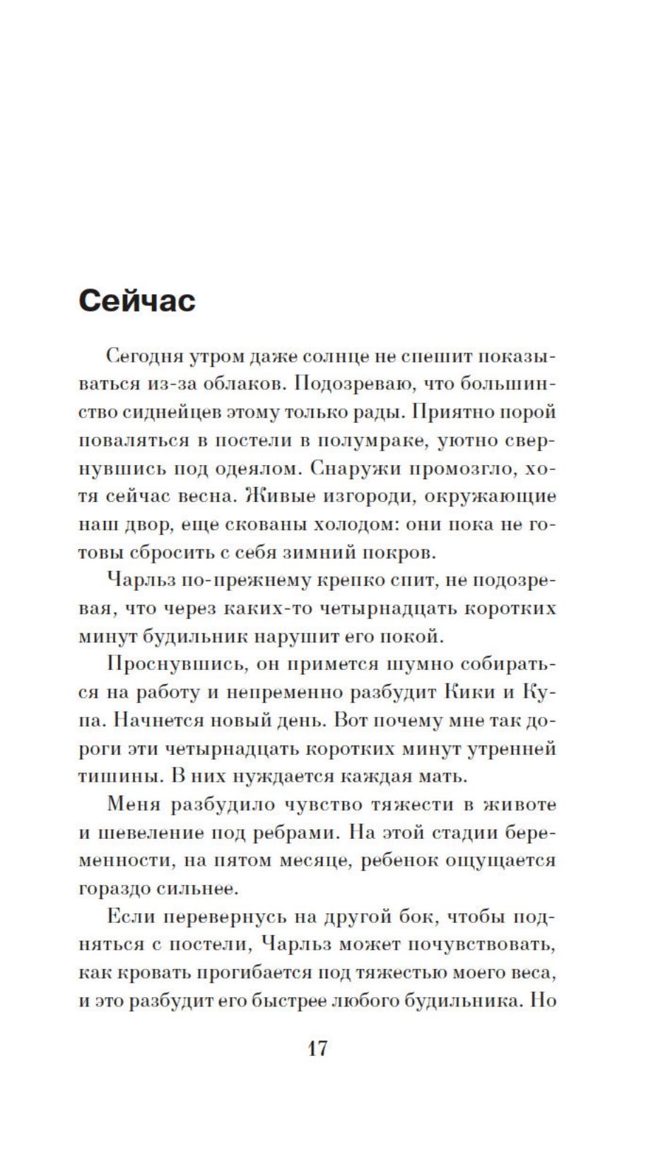 Отмель