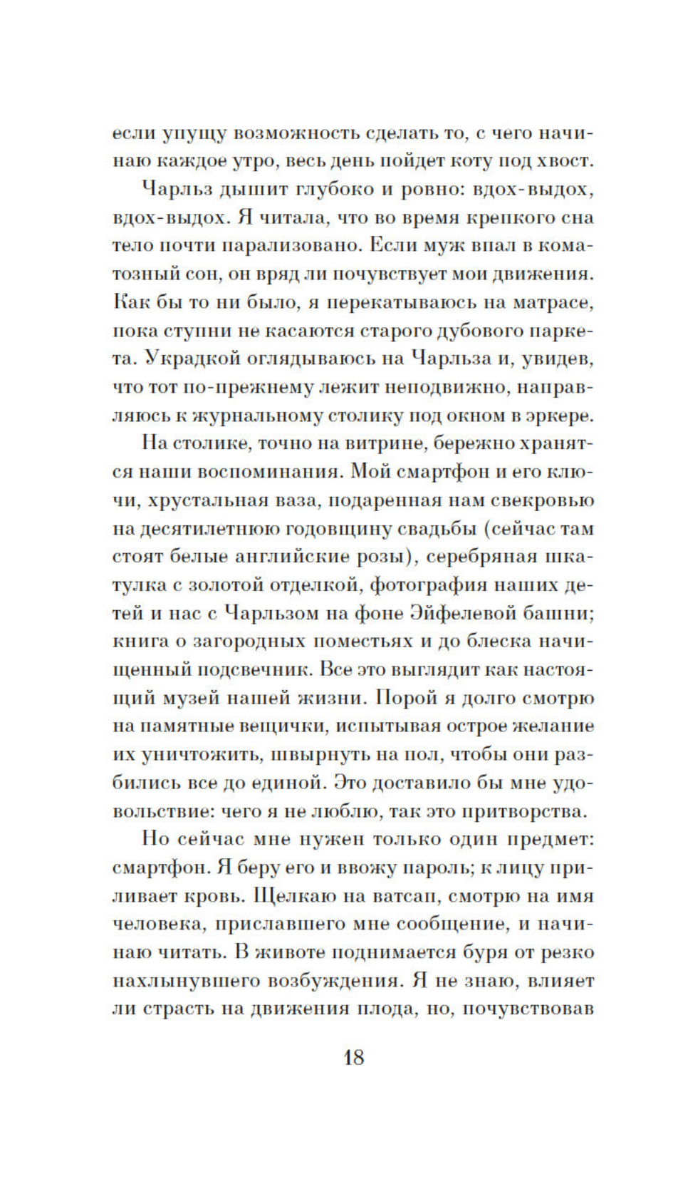 Отмель
