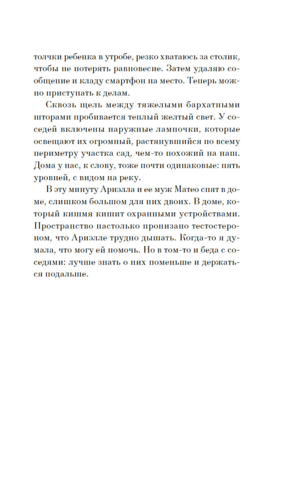 Отмель