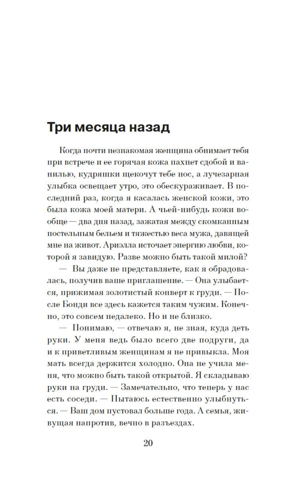 Отмель