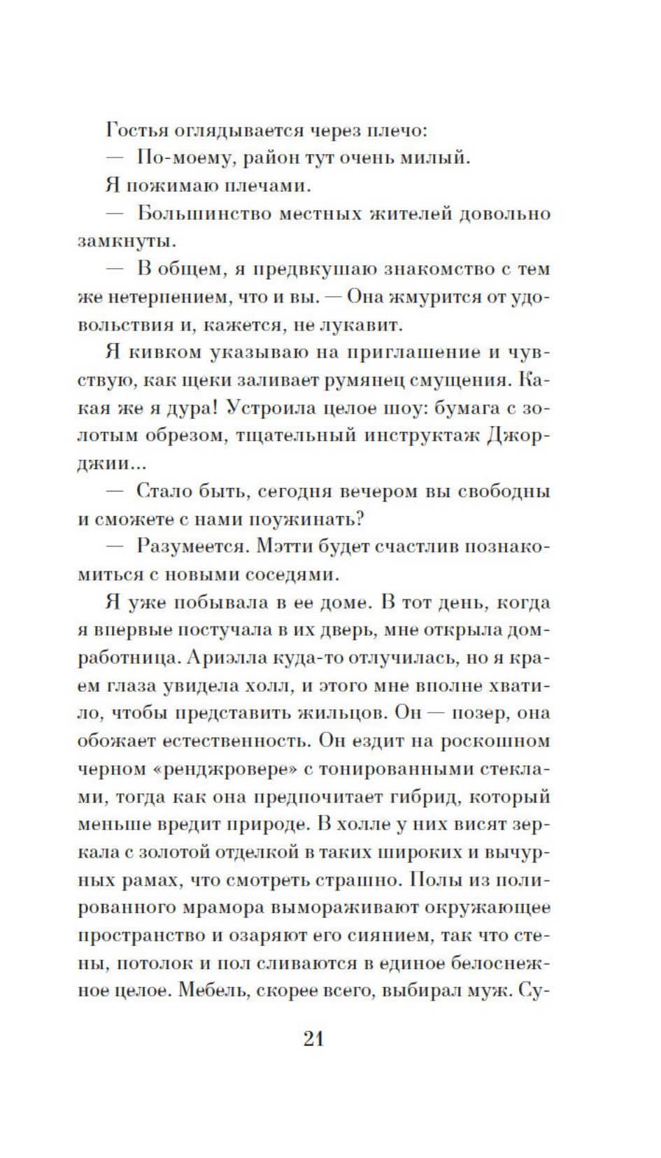 Отмель