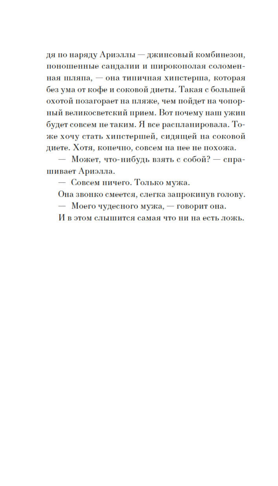 Отмель