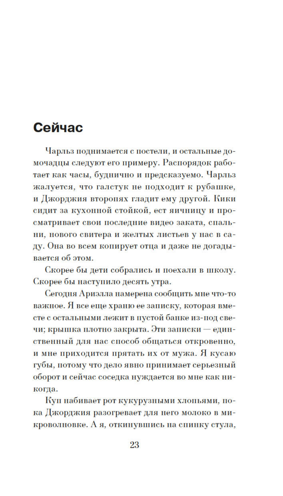 Отмель