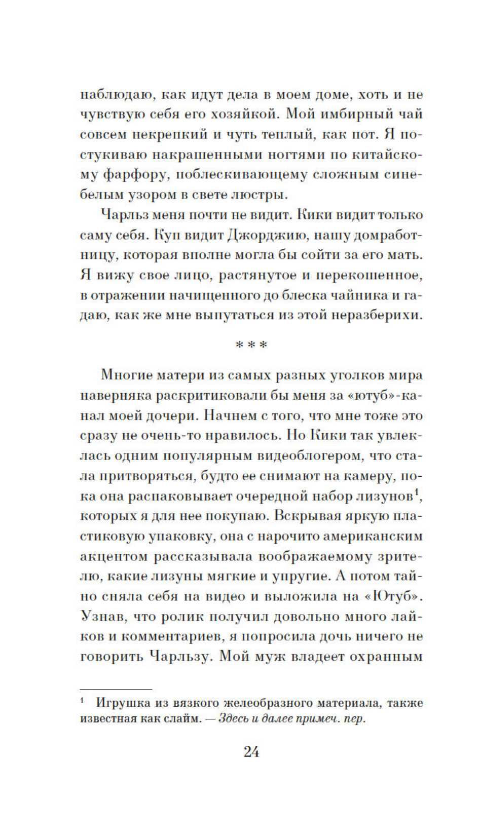 Отмель