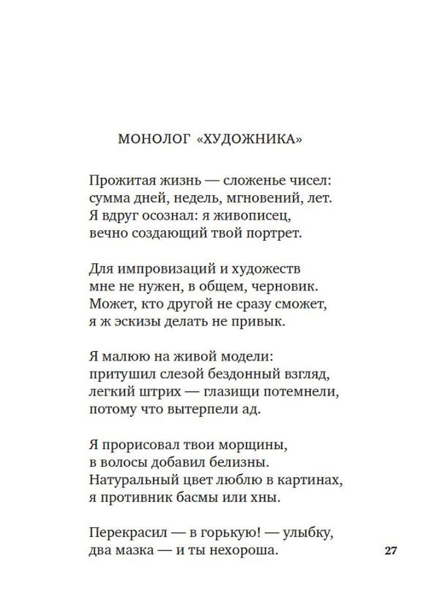Музыка жизни