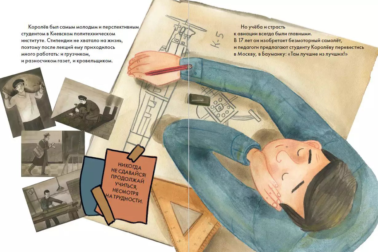 Чему я могу научиться у Сергея Королёва