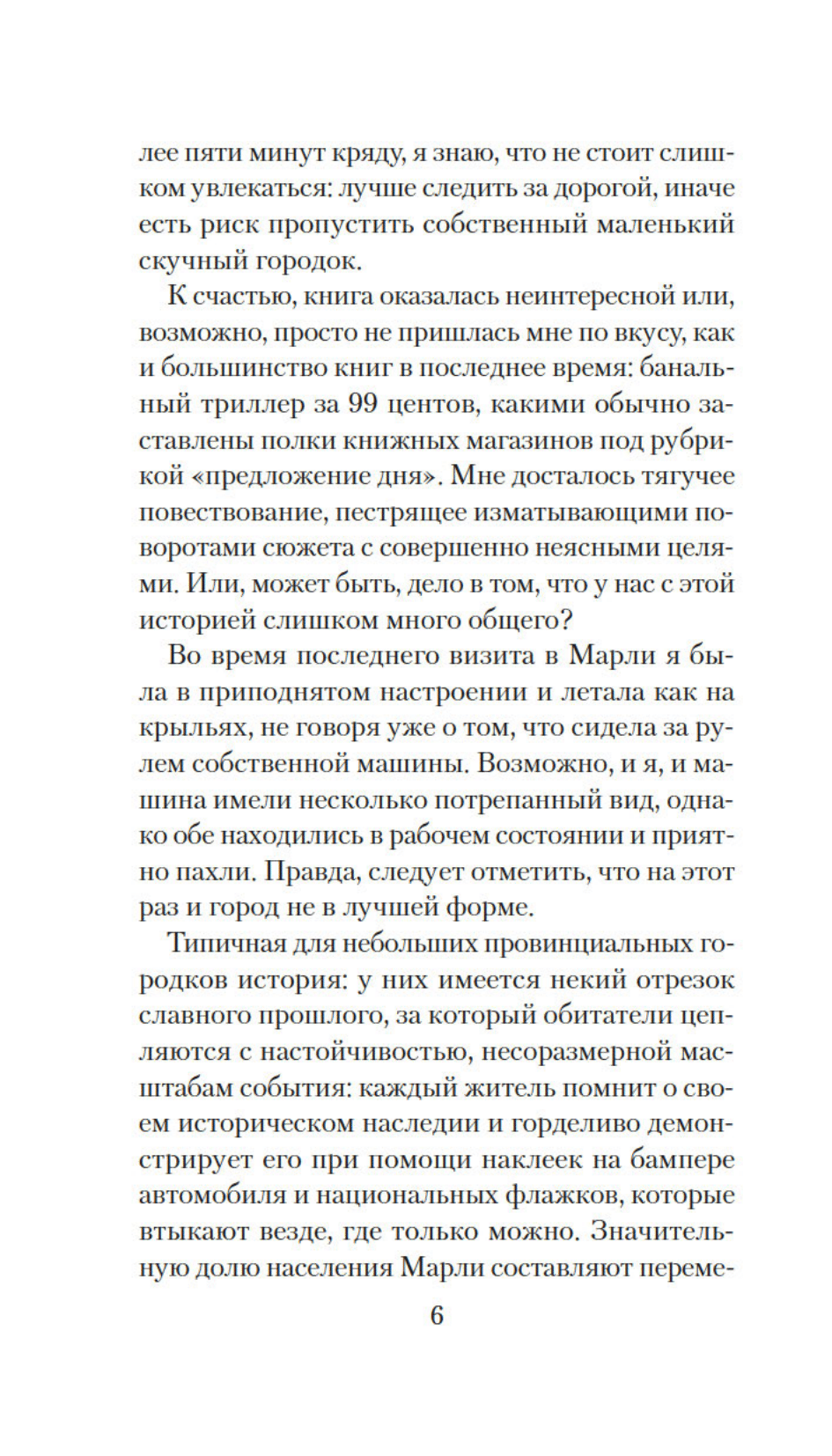 Чащоба