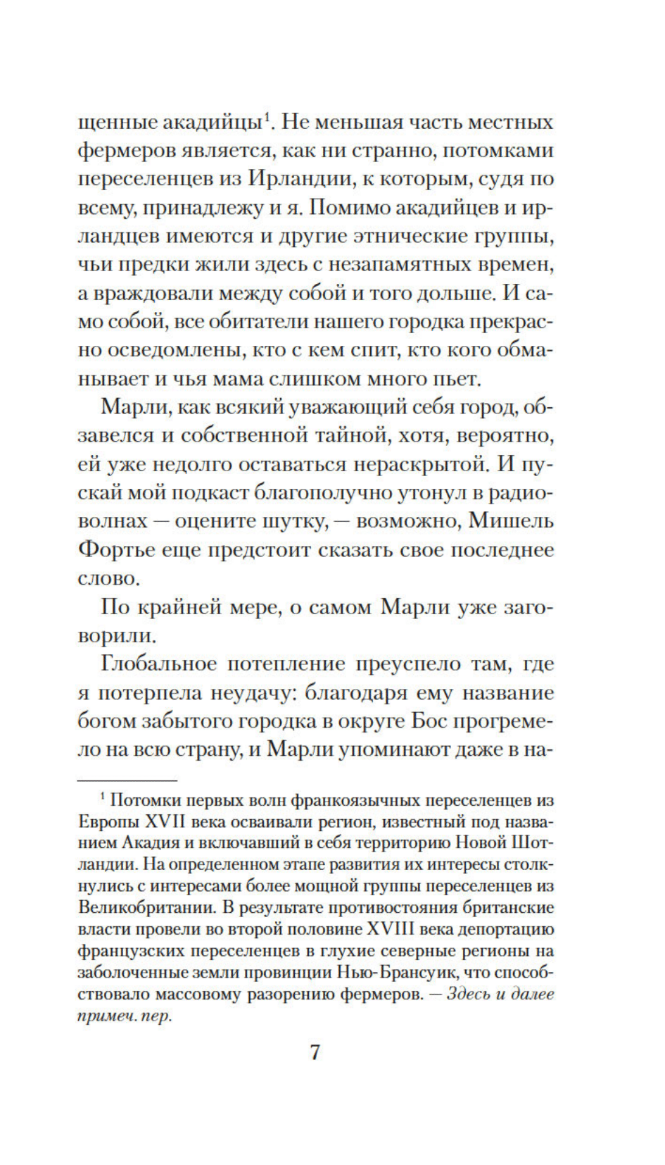 Чащоба