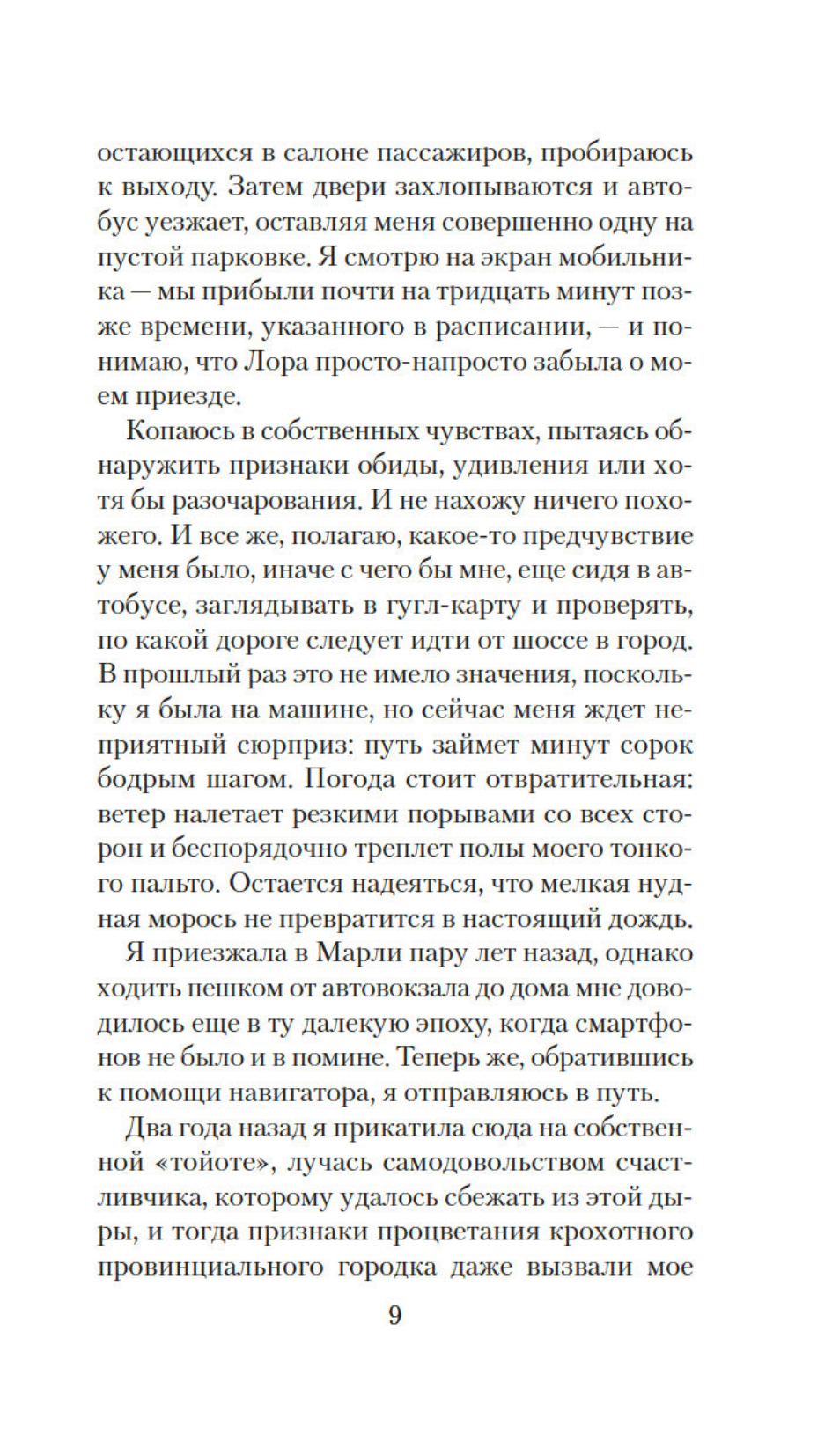 Чащоба