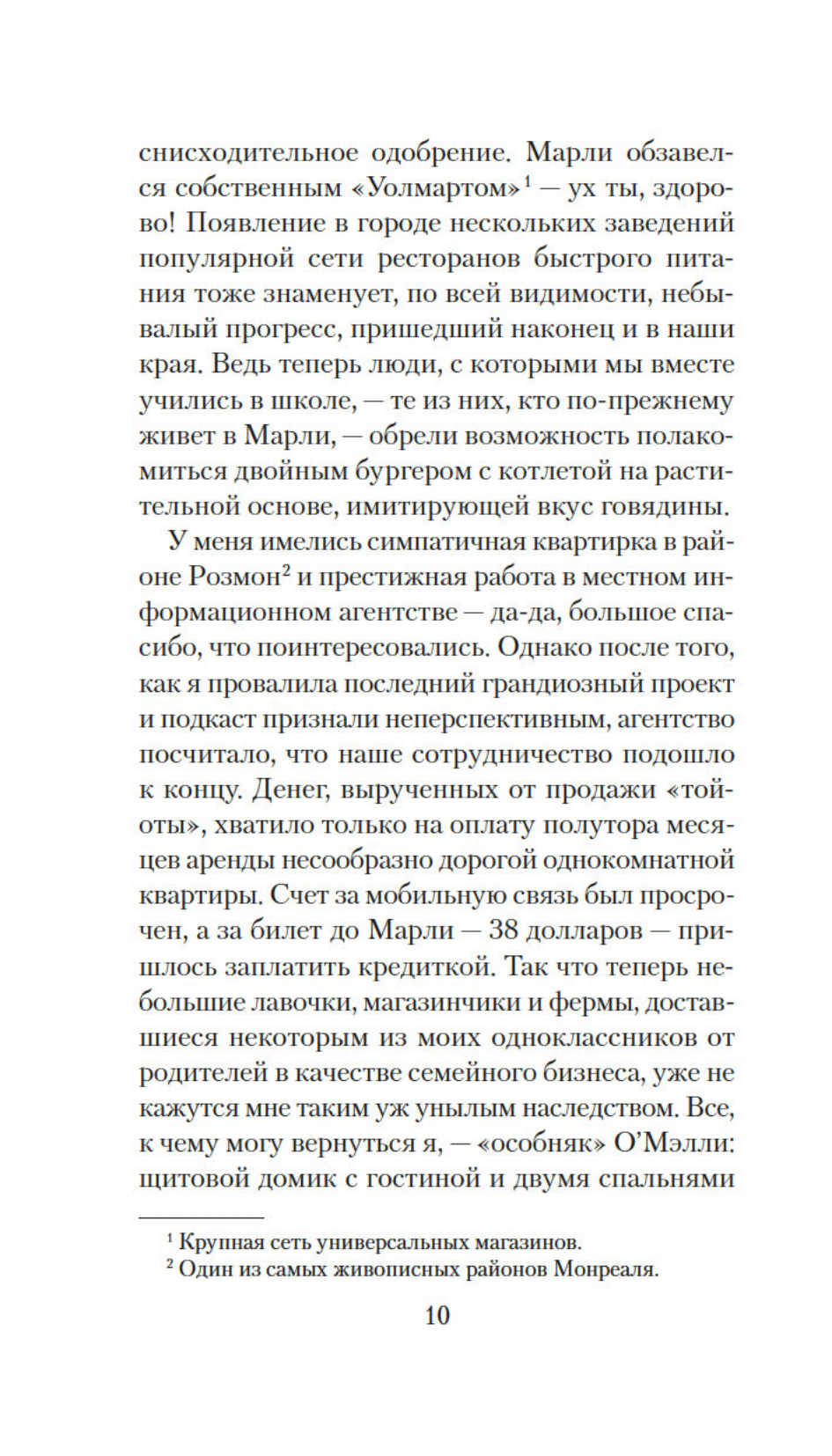 Чащоба