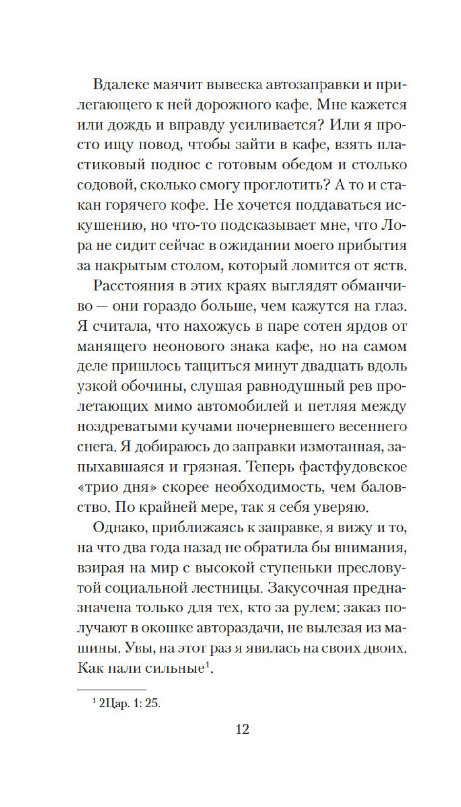 Чащоба