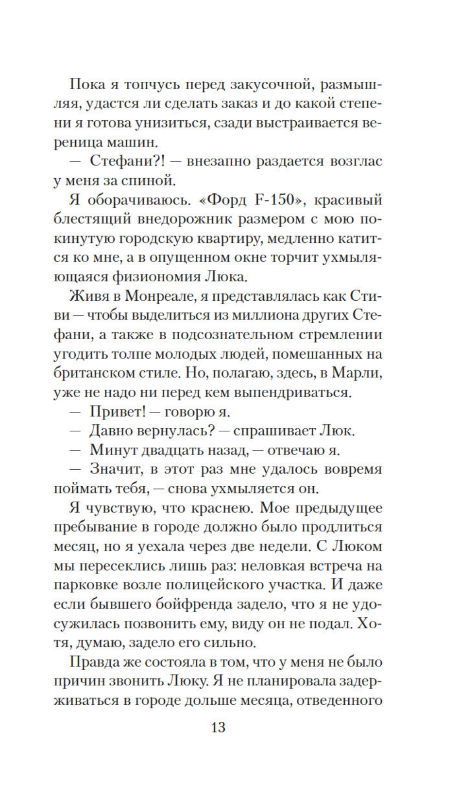 Чащоба