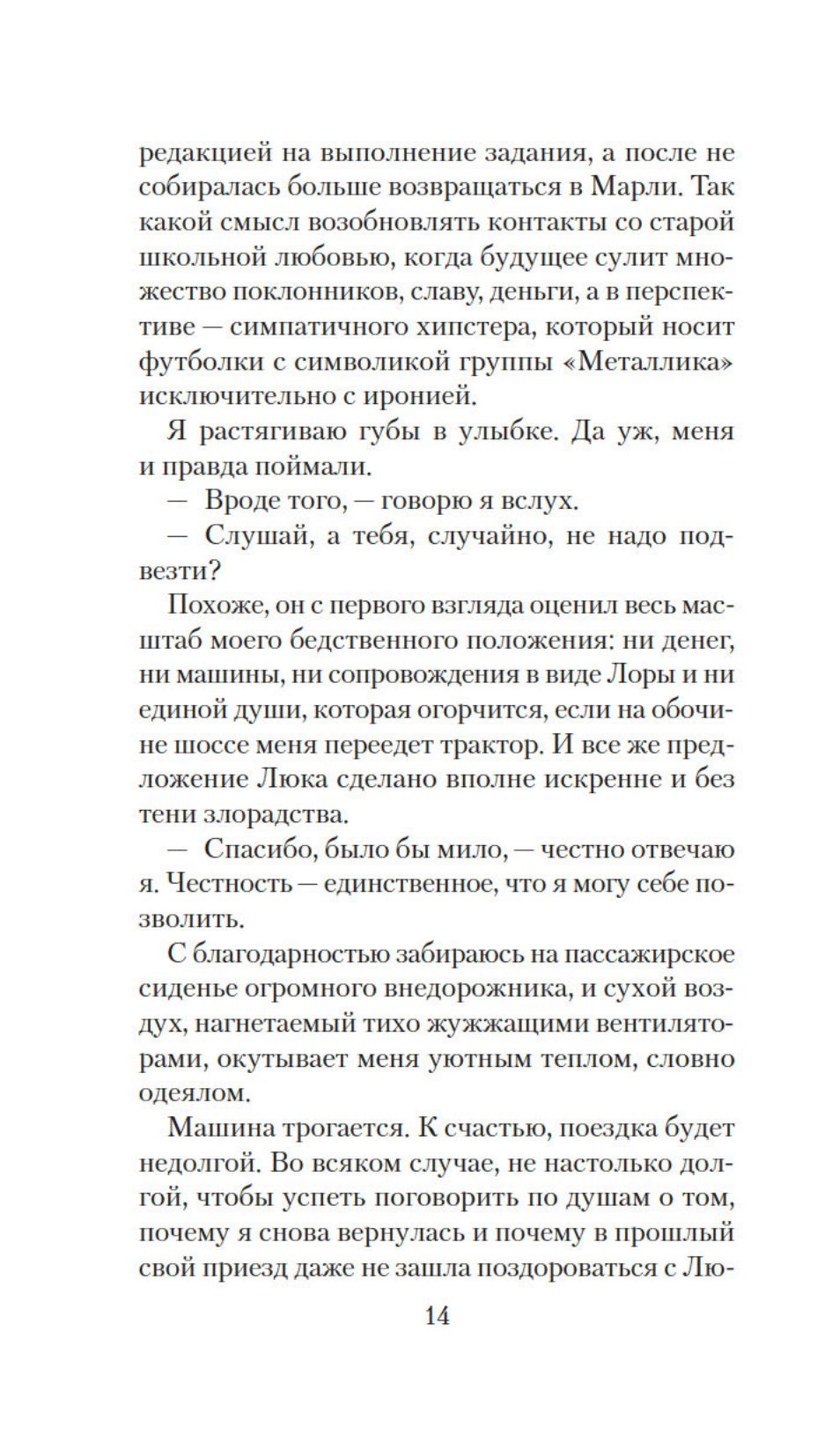Чащоба