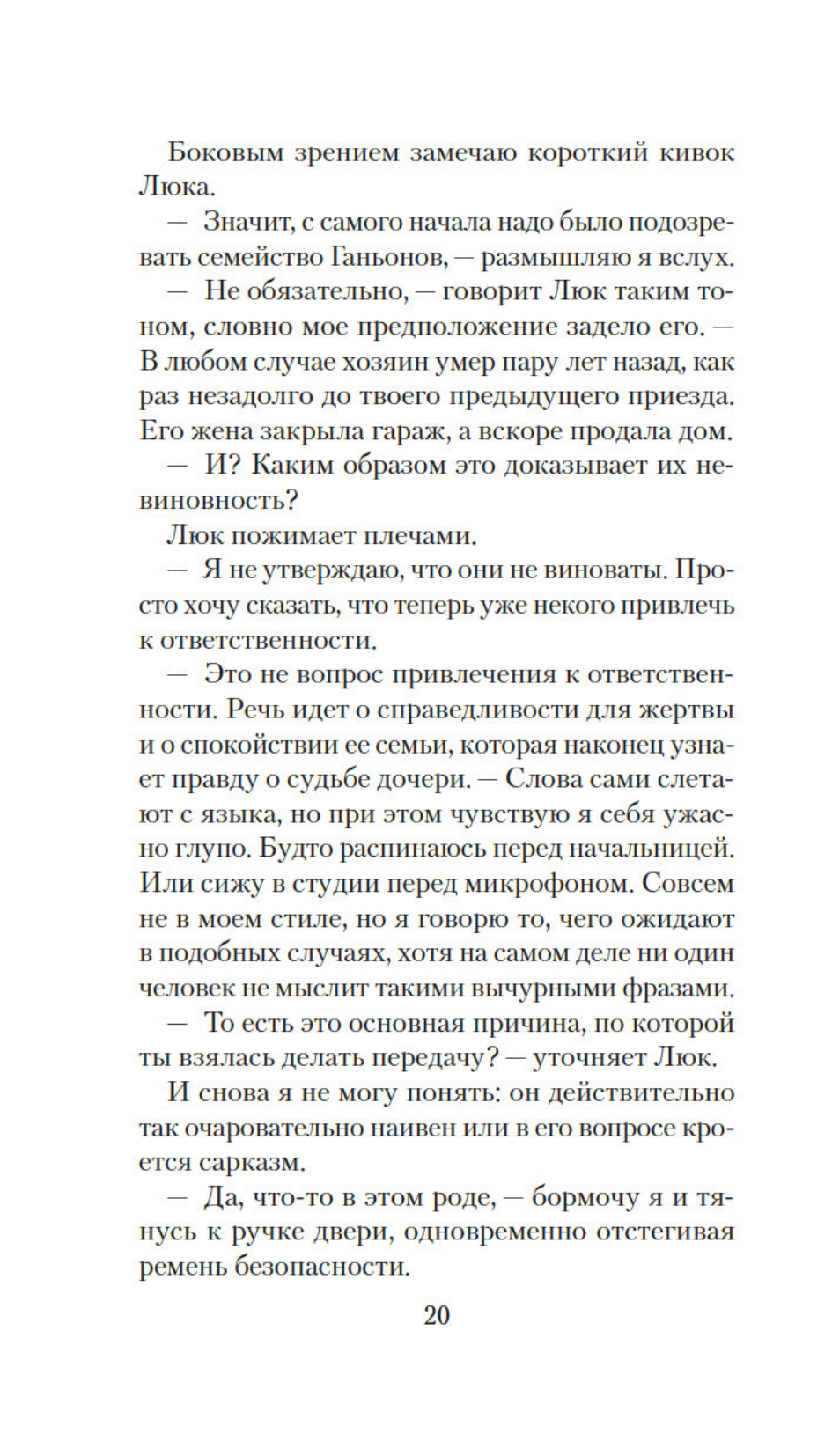 Чащоба