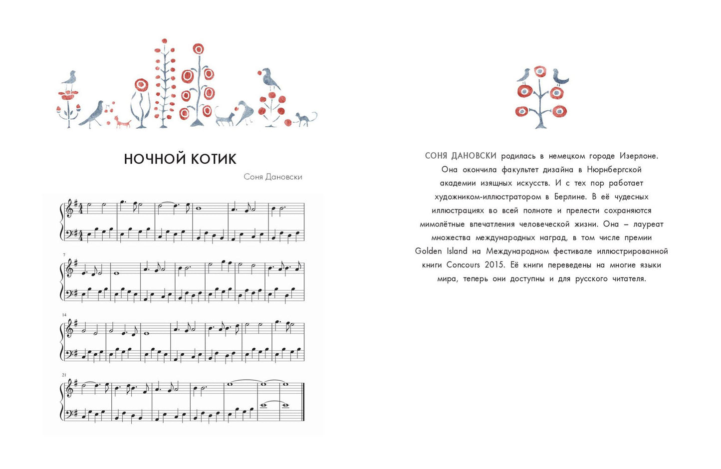 Плюшевый кот