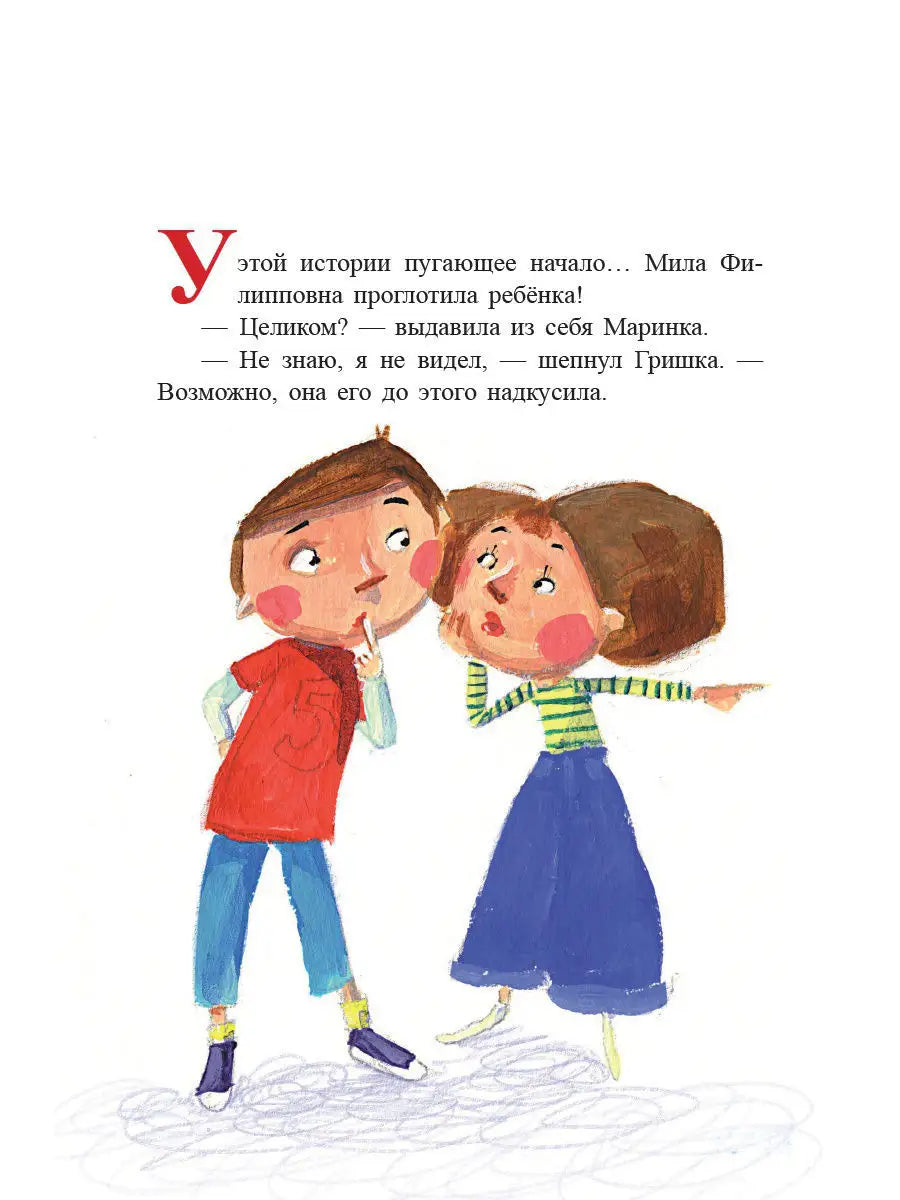 Ужас! или История о том, откуда берутся дети