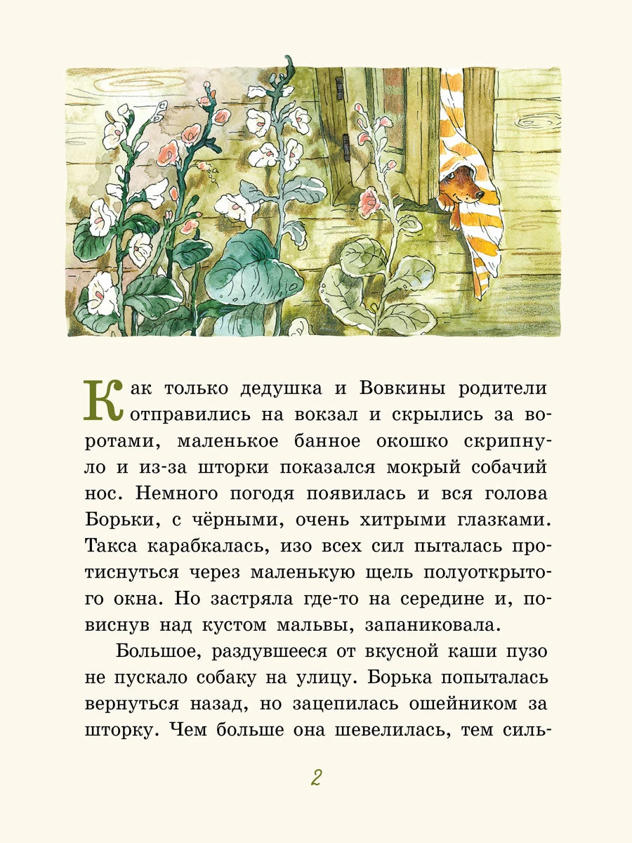 Лёшкины карандаши