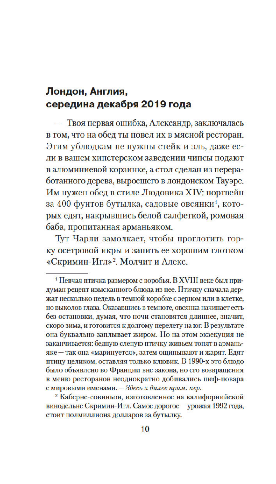 Она исчезла последней