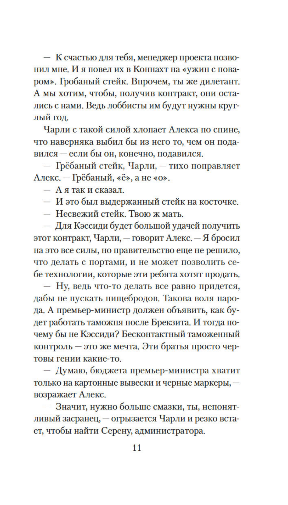 Она исчезла последней