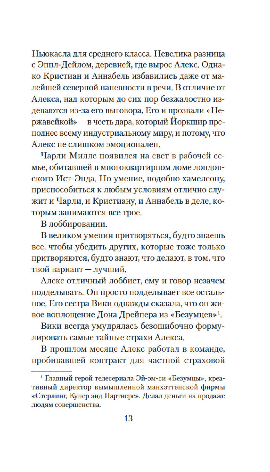 Она исчезла последней