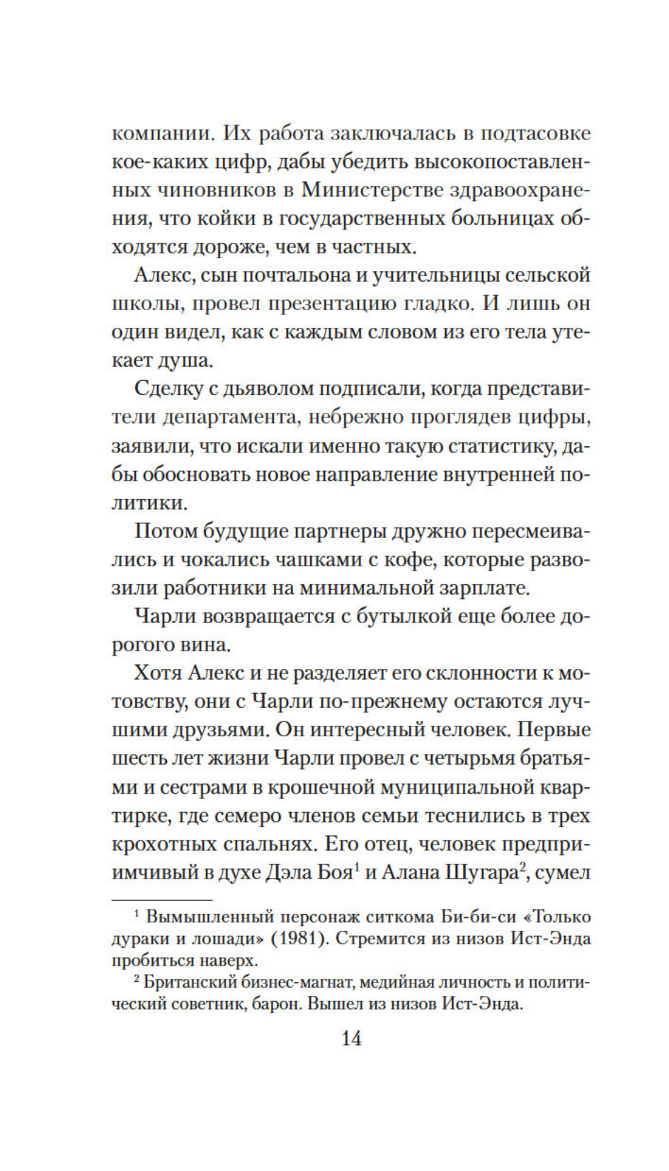 Она исчезла последней