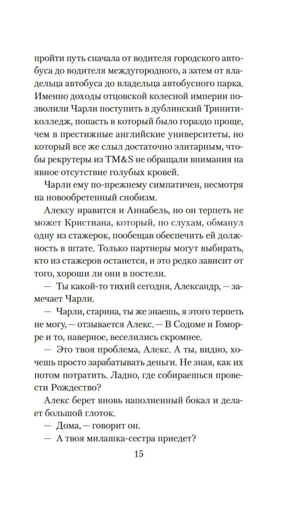 Она исчезла последней