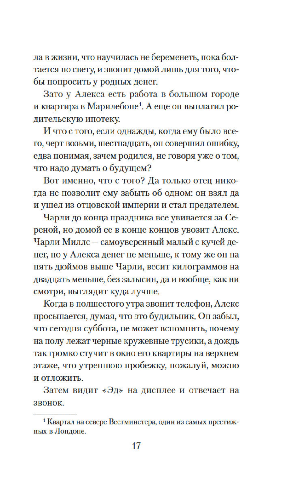 Она исчезла последней