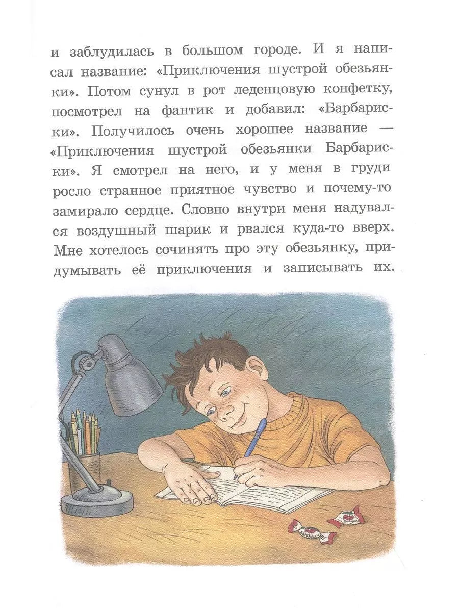 К доске пойдет… Василькин!
