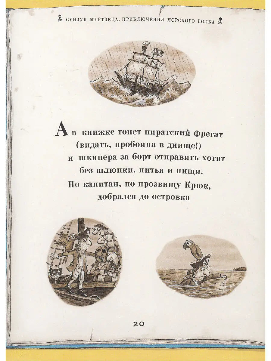 Любимая книжка Чарли Кука