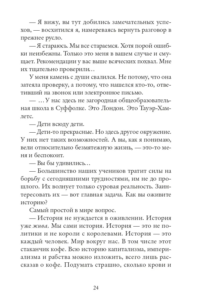 Как остановить время