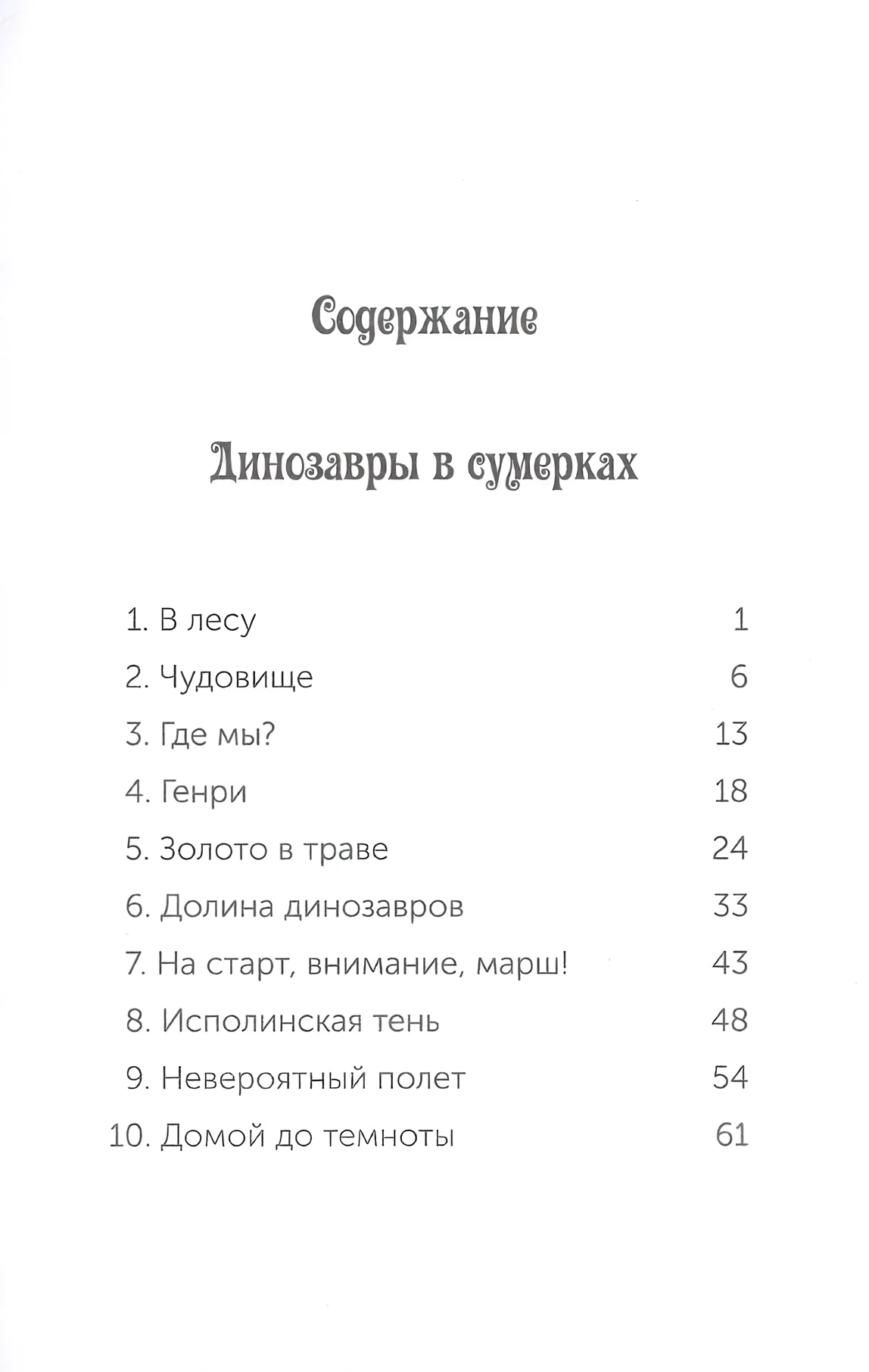 Набор из 8 книг серии «Волшебный дом на дереве»