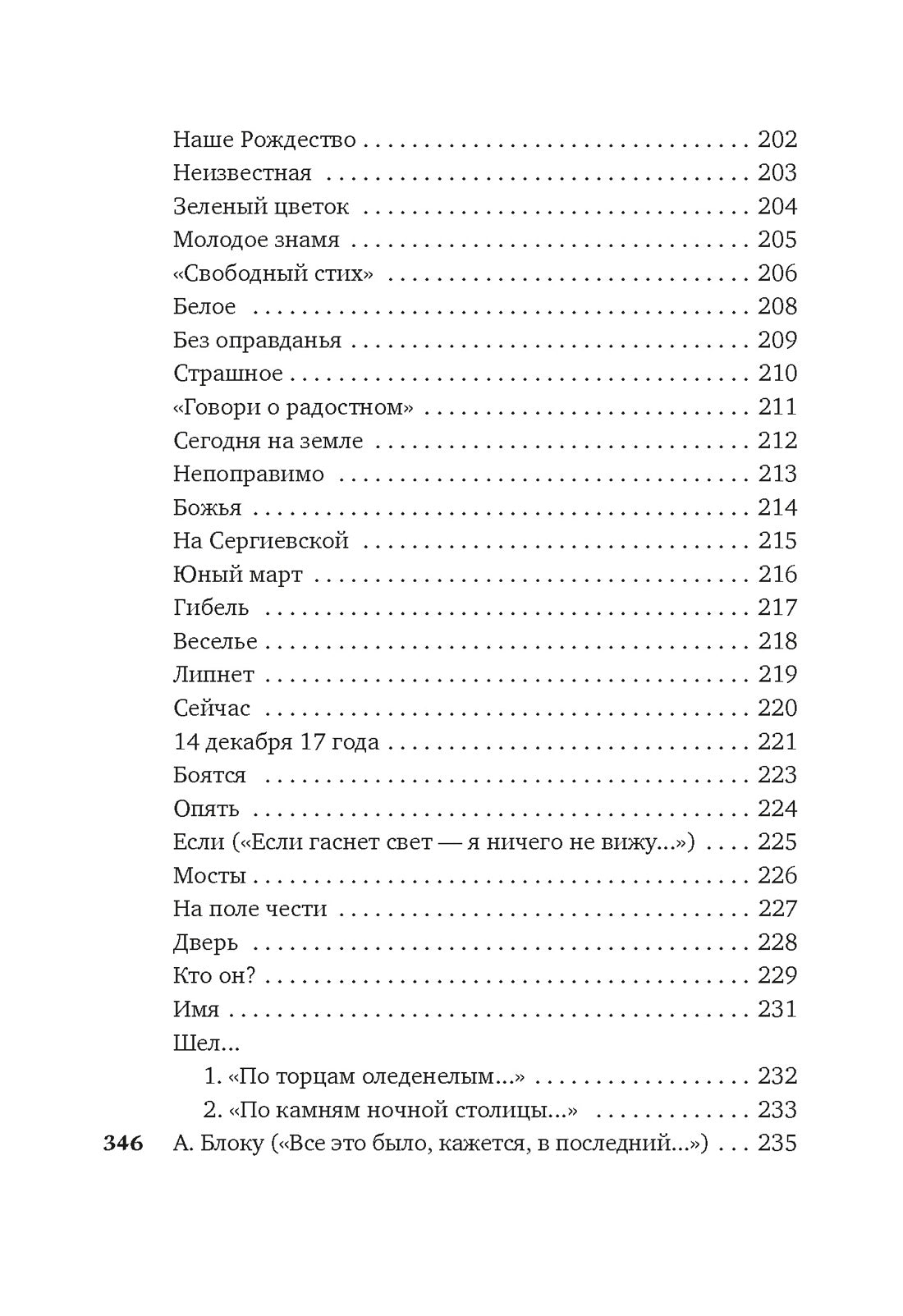 Моя душа - любовь